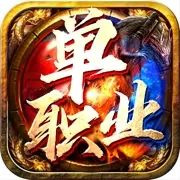 传奇新服 龙影